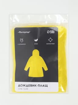 Дождевик - плащ, взрослый, р.48-50, PE 40 г, жёлтый