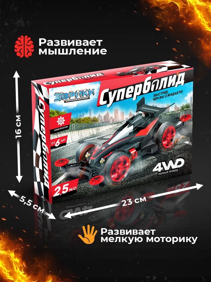 Электронный конструктор «Суперболид», 4WD
