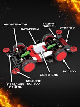 Электронный конструктор «Суперболид», 4WD