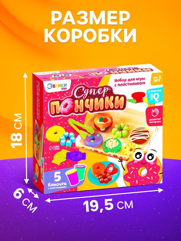 Набор для игры с пластилином «Суперпончики», 5 баночек с пластилином