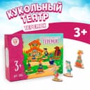 Кукольный театр сказки на столе БОЛЬШОЙ СЛОН «Теремок», высота фигурок: 4-12 см, толщина: 3 мм