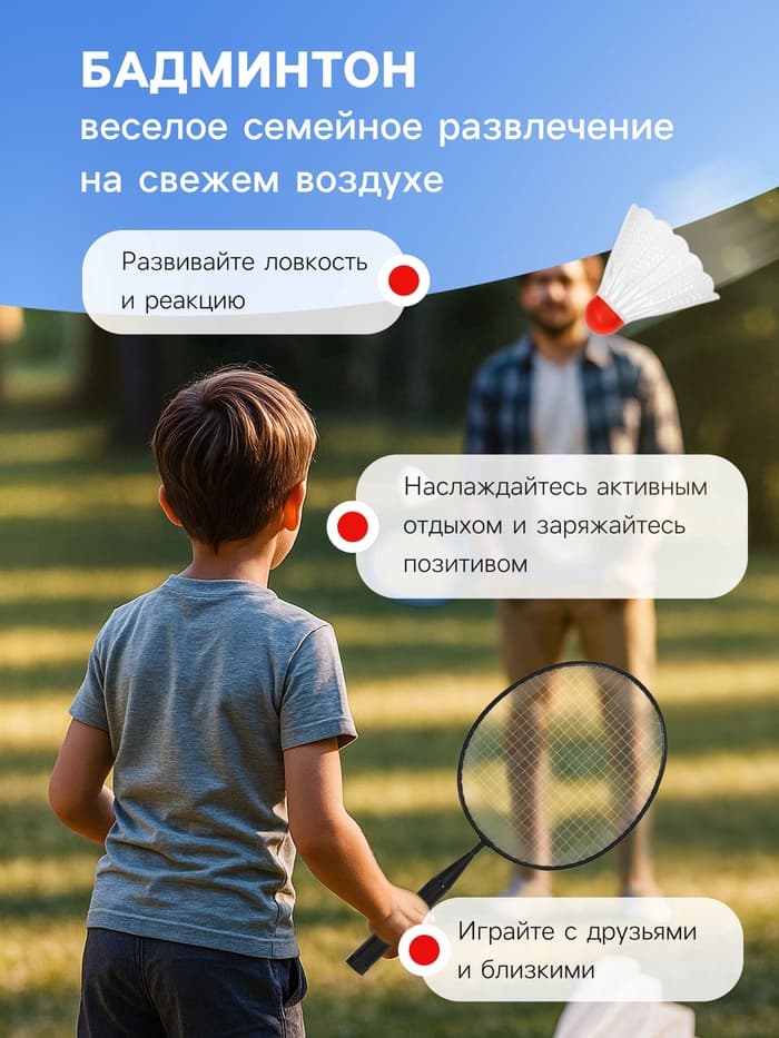 Набор для бадминтона ONLYTOP: 2 ракетки, 2 волана, МИКС