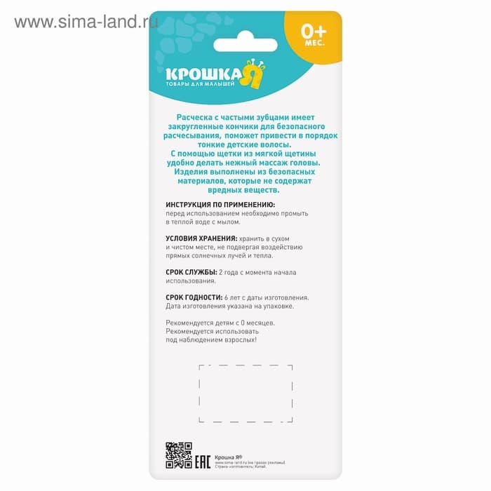 Расчёска детская, массажная щётка для волос Крошка Я «Самая красивая», от 0 мес., розовый