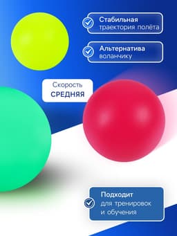 Набор мячей для детского бадминтона ONLYTOP, 3 шт., пластик, цвет МИКС