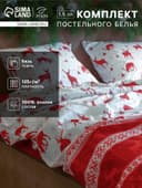 Постельное бельё 1.5-спальное «Этель. Скандинавия», бязь
