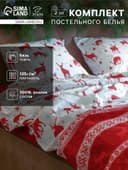 Постельное бельё 2-спальное «Этель. Скандинавия», бязь