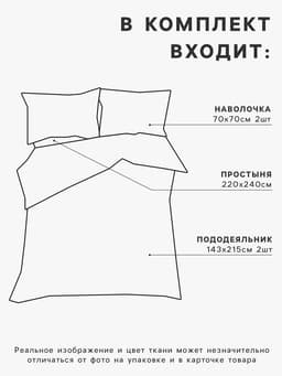 Постельное бельё «Этель» Дуэт Скандинавия 143×215 см - 2 шт., 240×220 см, 70×70 см - 2 шт.