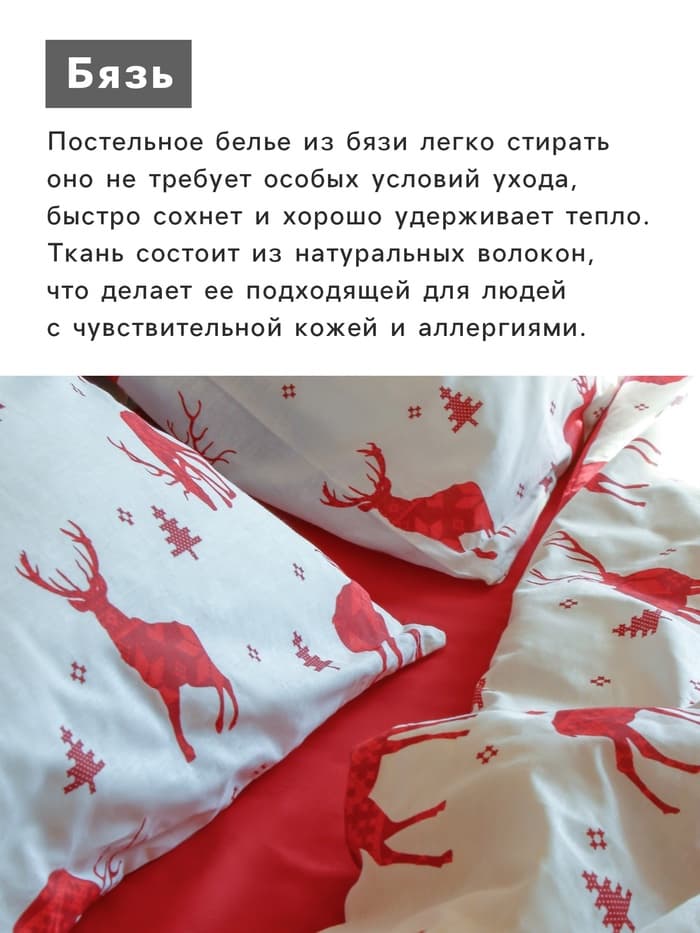 Постельное бельё «Этель» Дуэт Скандинавия 143×215 см - 2 шт., 240×220 см, 70×70 см - 2 шт.