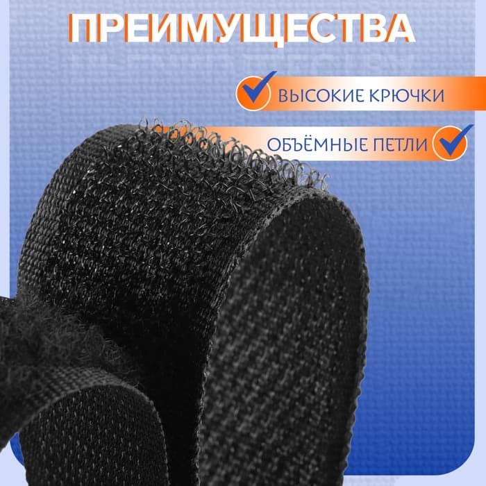 Липучка, 20 мм × 25 ± 1 м, цвет чёрный