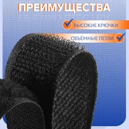 Липучка, 20 мм × 25 ± 1 м, цвет чёрный