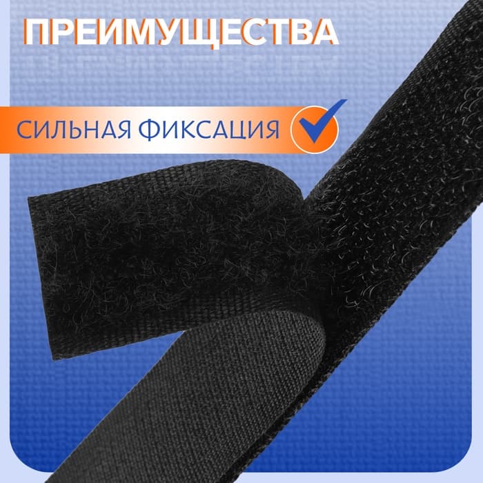 Липучка, 20 мм × 25 ± 1 м, цвет чёрный