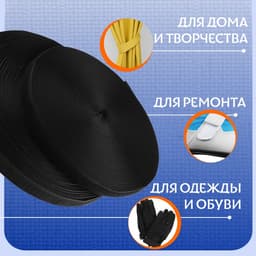 Липучка, 20 мм × 25 ± 1 м, цвет чёрный