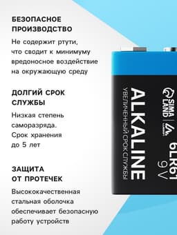 Батарейка алкалиновая (щелочная) Luazon, 6LR61, 9V, крона, блистер, 1 штука
