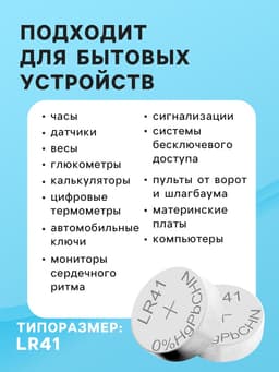 Батарейка алкалиновая (щелочная) Luazon, AG3, LR41, блистер, 10 штук