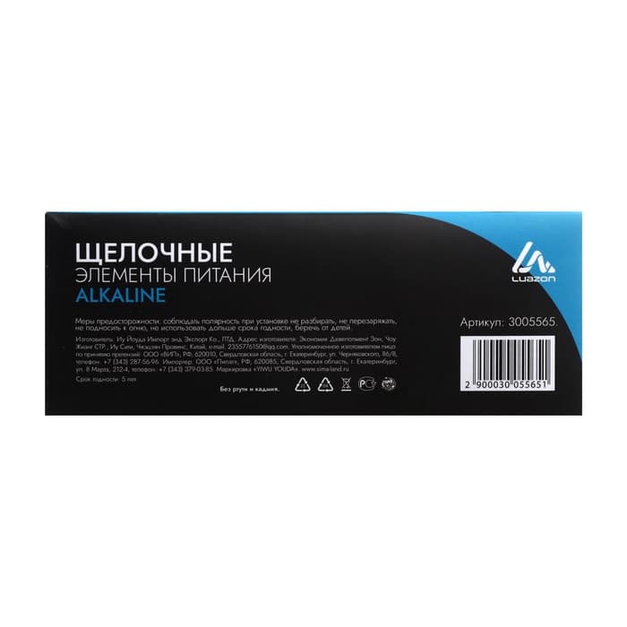 Батарейка алкалиновая (щелочная) Luazon, LR1130, AG10, блистер, 10 штук