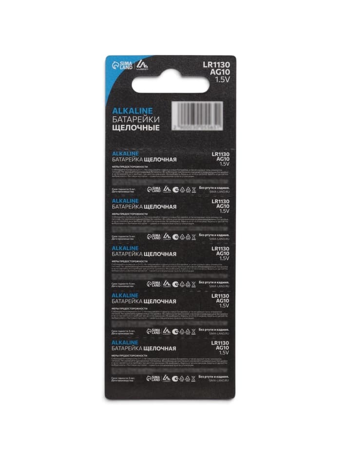 Батарейка алкалиновая (щелочная) Luazon, LR1130, AG10, блистер, 10 штук
