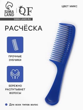 Расчёска с ручкой, 15×3.5 (±1) см, МИКС