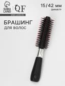 Брашинг для волос, d=15/42 мм, 19.7 (±1) см, чёрный