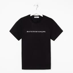 Футболка женская KAFTAN «Интеллигенция», чёрная, размер 40-42