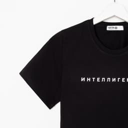 Футболка женская KAFTAN «Интеллигенция», чёрная, размер 40-42