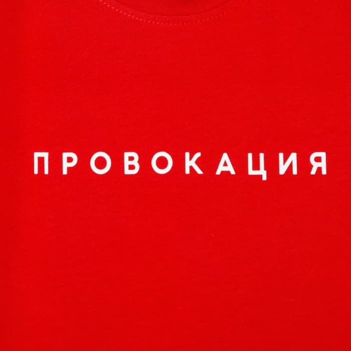 Футболка женская KAFTAN «Провокация», красная, размер 40-42