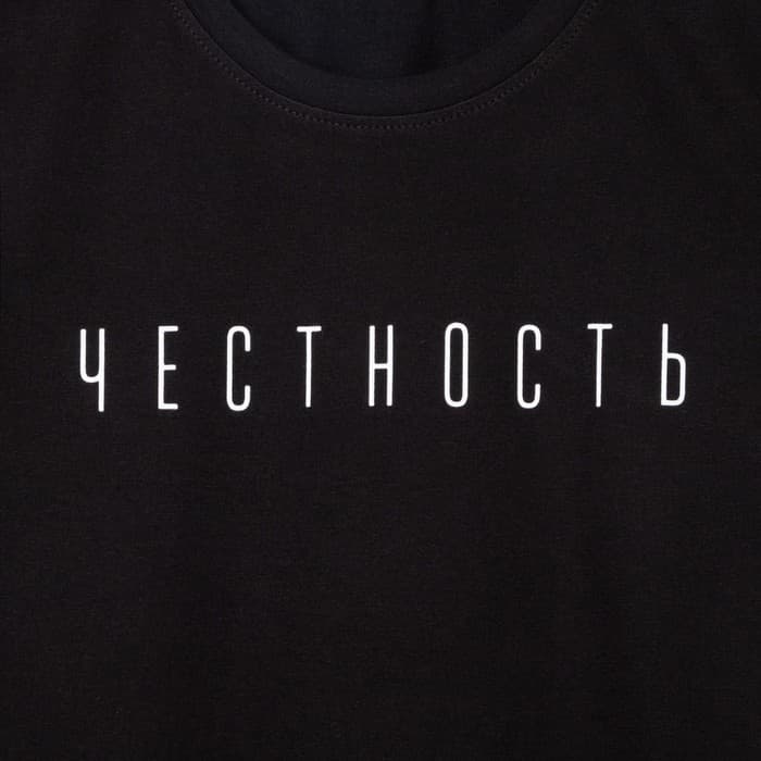 Футболка женская KAFTAN «Честность», черный, р-р 48-50