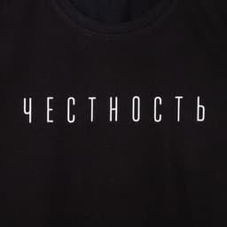 Футболка женская KAFTAN «Честность», черный, р-р 48-50