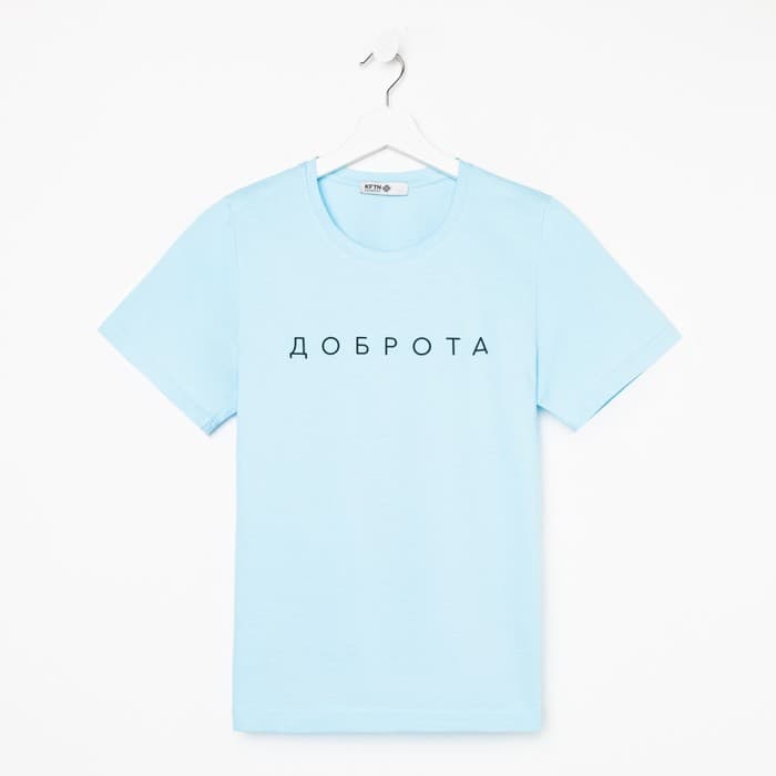 Футболка женская KAFTAN «Доброта», голубая, размер 40-42