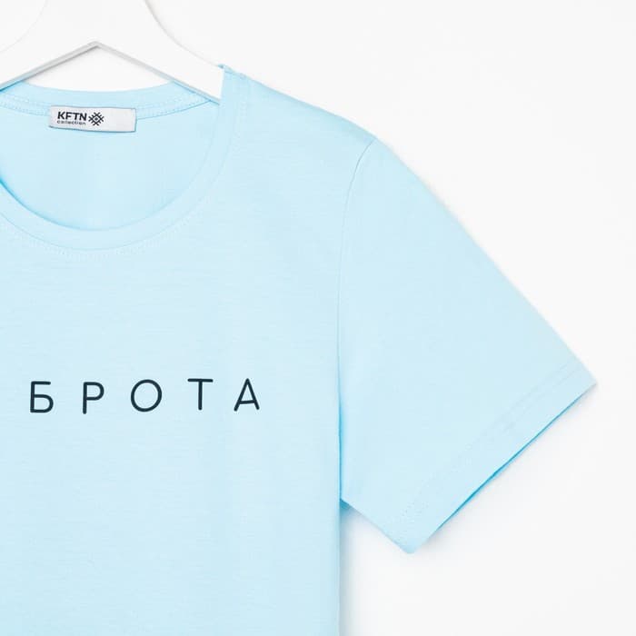Футболка женская KAFTAN «Доброта», голубая, размер 40-42