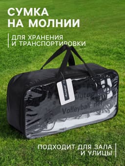 Сетка волейбольная ONLYTOP с тросом, ячейка 10×10, нить 2.5-3 мм, окантовка с четырёх сторон