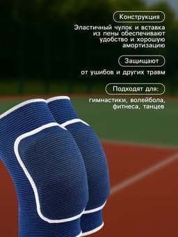 Наколенники спортивные ONLYTOP, верх 28 см, низ 25 см, универсальные, синие
