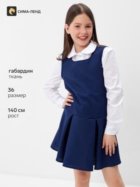 Сарафан школьный для девочки синий, размер 30 (122 см)