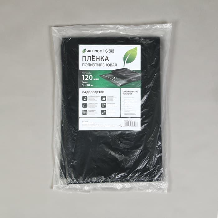 Плёнка из полиэтилена, техническая, толщина 120 мкм, чёрная, 10×3 м, рукав (1.5 м×2), Эконом 50%, для дома и сада, Greengo