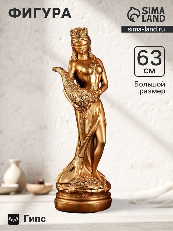 Фигура гипс «Фортуна большая», под бронзу, 63×20×20 см