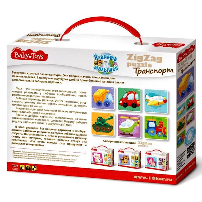 Макси-пазл Десятое Королевство «Транспорт»