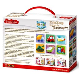 Макси-пазл Десятое Королевство «Транспорт»