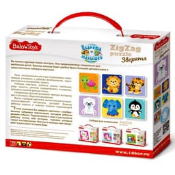 Макси-пазл Десятое Королевство «Зверята»