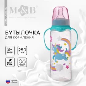 Бутылочка для кормления M&B «Волшебная пони», классическое горло, с ручками, от 3 мес., 250 мл., бирюзовый