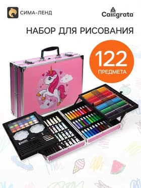 Набор для рисования: 122 предмета, складной, в чемоданчике розовый