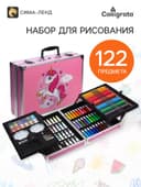 Набор для рисования: 122 предмета, складной, в чемоданчике розовый
