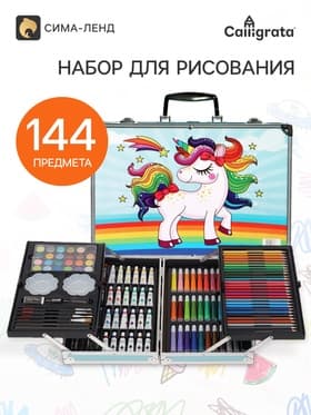 Набор для рисования: 144 предмета, складной, в чемоданчике, синий