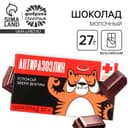 Шоколад молочный «Антиразозлин», 27 г