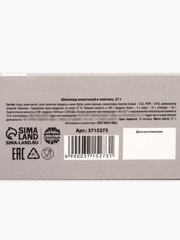 Шоколад молочный «От серых будней», 27 г