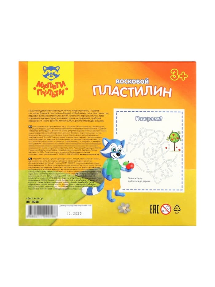 Пластилин мягкий (восковой) «Мульти-Пульти. Енот в лесу», 12 цветов, 180 г, со стеком