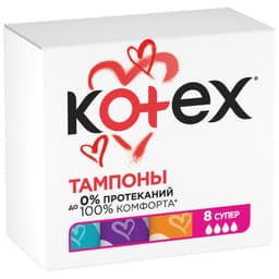 Тампоны Kotex Super, 8 шт.