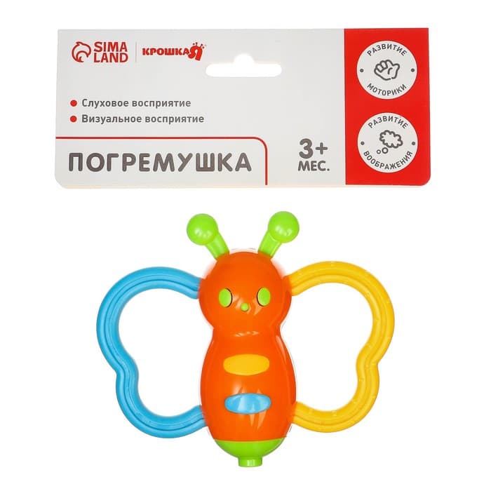 Погремушка Крошка Я «Бабочка - дудочка», от 3 мес., МИКС