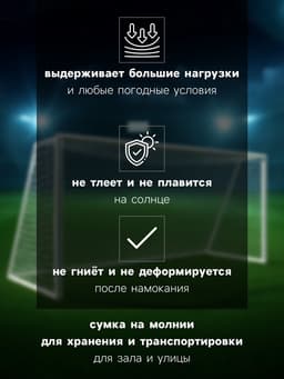 Сетка футбольная ONLYTOP, 7.5×2.5 м, нить 3 мм, 2 шт.