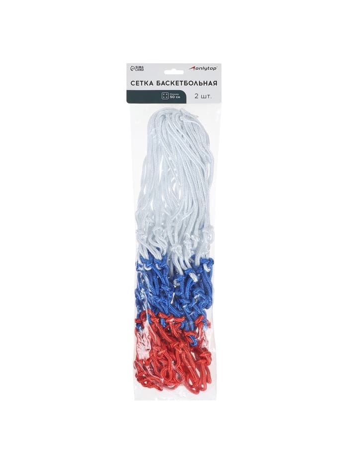 Сетка баскетбольная ONLYTOP, 45 см, нить 3 мм, 2 шт.