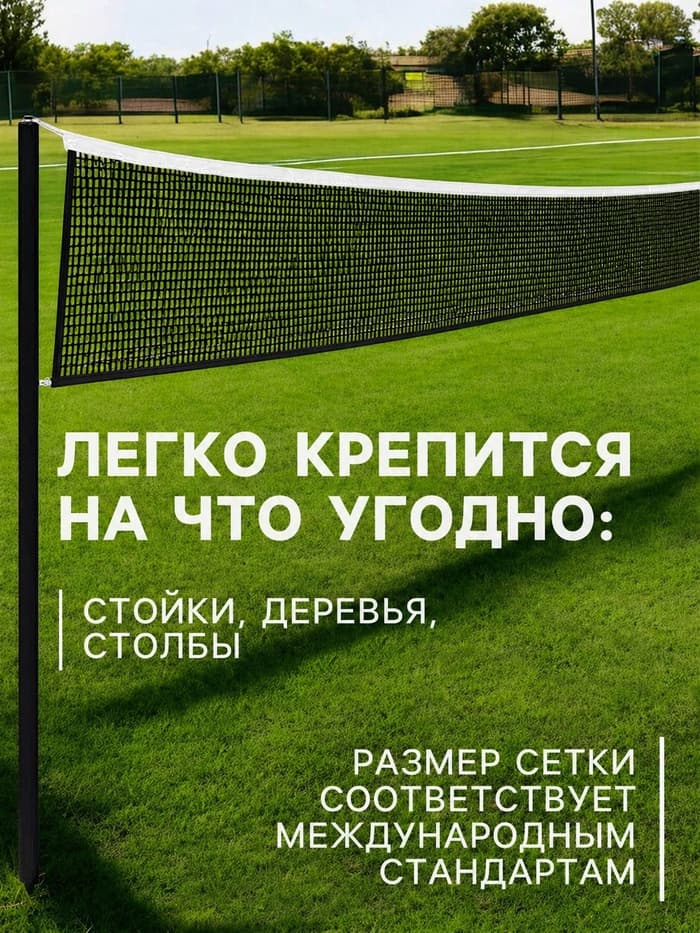 Сетка волейбольная ONLYTOP, с тросом, нить 2.9 мм, 9.5×1 м