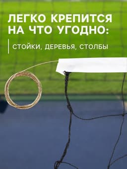 Сетка волейбольная ONLYTOP, с тросом, нить 1.5 мм, 9.6×0.85 м